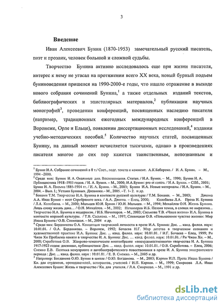 Сочинение: Традиции русской поэзии XIX века в творчестве И. А. Бунина