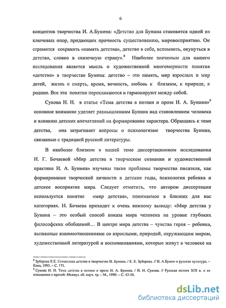 Сочинение: Судьба русского крестьянства в творчестве И. А. Бунина