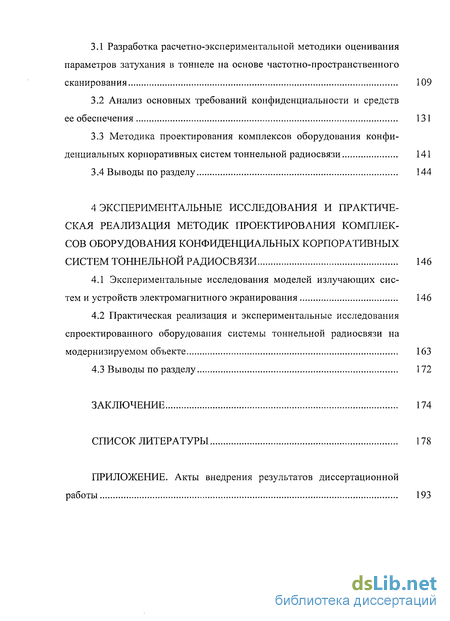 Контрольная работа по теме Проектирование каналов радиосвязи