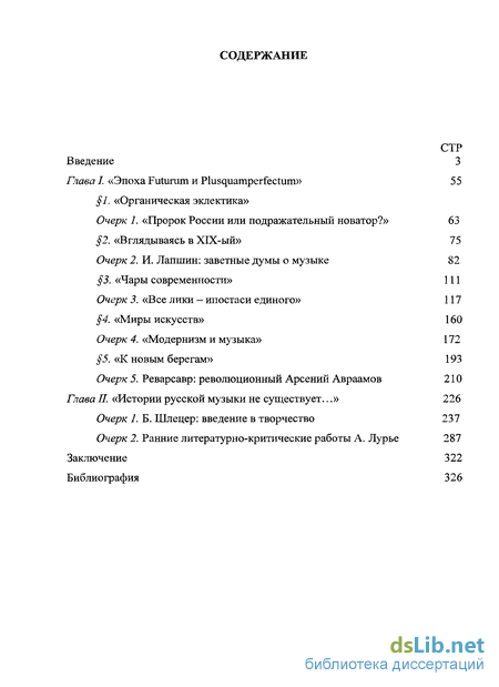 Курсовая работа: «Сны» о Венеции в русской литературе золотого и серебряного веков