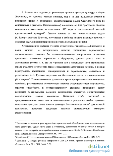 Курсовая работа: «Сны» о Венеции в русской литературе золотого и серебряного веков