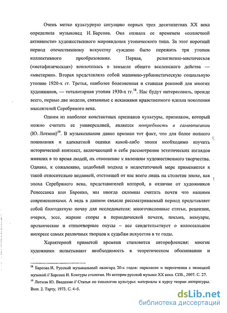 Курсовая работа: «Сны» о Венеции в русской литературе золотого и серебряного веков