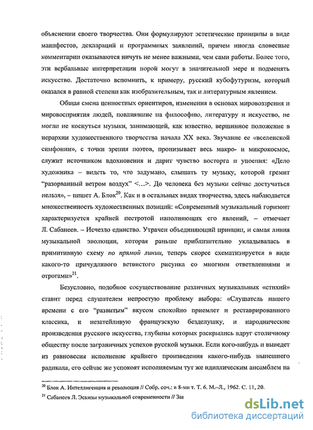 Курсовая работа: «Сны» о Венеции в русской литературе золотого и серебряного веков