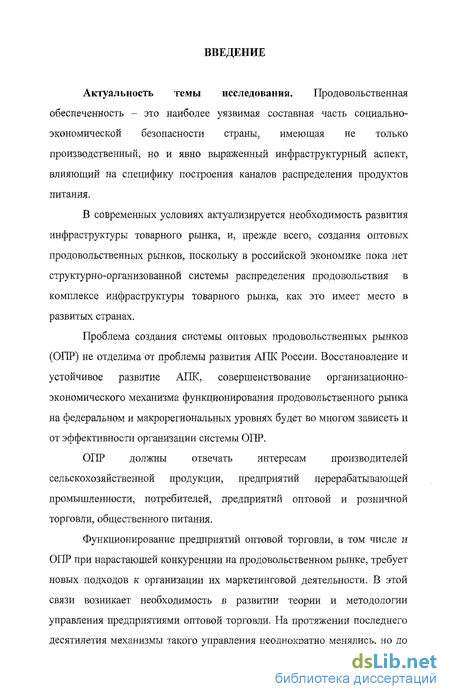  Ответ на вопрос по теме Инфраструктура товарного рынка