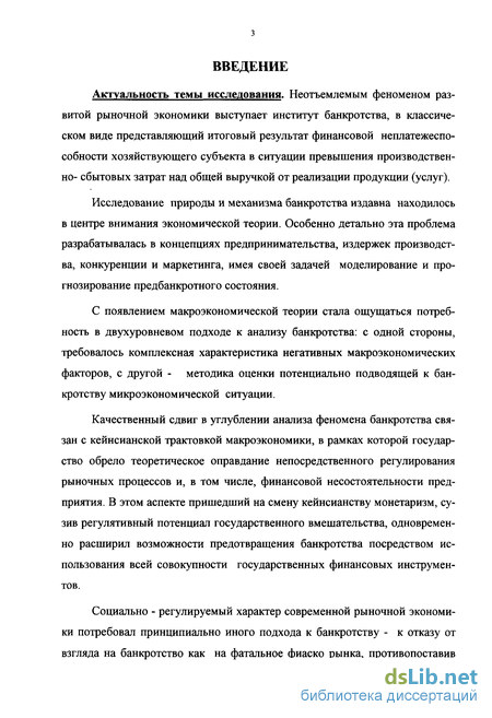 Контрольная работа: Государственное регулирование процессов санации экономики