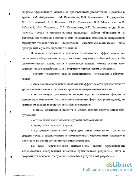 Контрольная работа по теме Автоматизация современных нефтеперерабатывающих производств