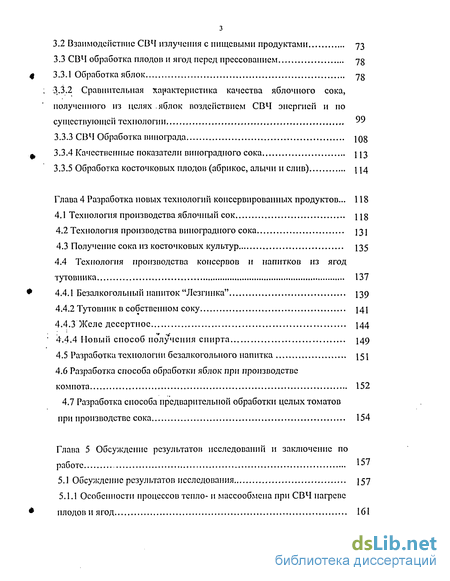 Контрольная работа по теме Технология производства яблочных соков