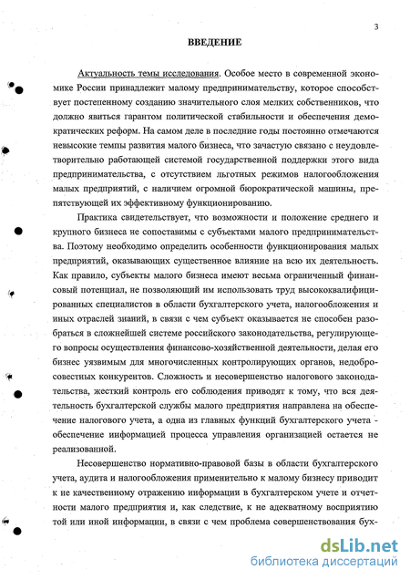 Контрольная работа по теме Организация бухгалтерского учета в малом бизнесе