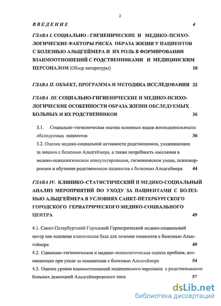 Уход по месту жительства - Гериатрия - Справочник MSD Профессиональная версия Сестринский уход за пожилыми пациентами: особенности