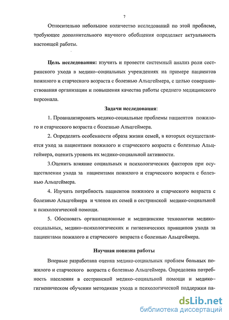 Сестринский уход за пожилыми людьми | Пансионат для пожилых людей - Дом Доброты Уход за пожилыми