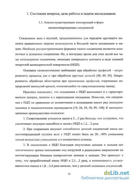 Контрольная работа: Расчет настройки токарно затыловочного станка модели 96