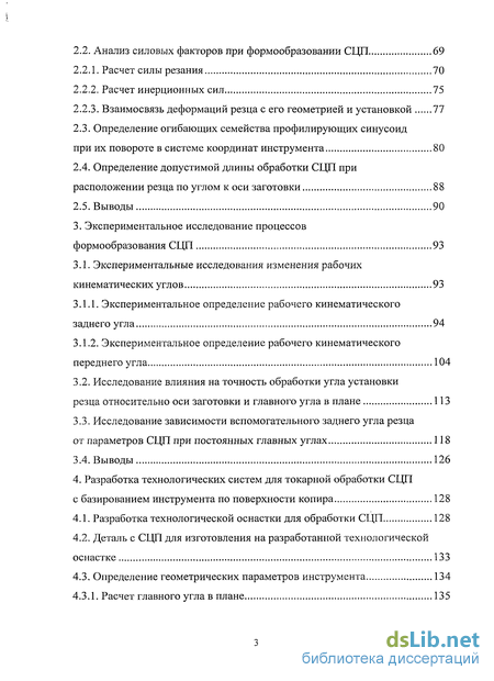 Контрольная работа: Расчет настройки токарно затыловочного станка модели 96