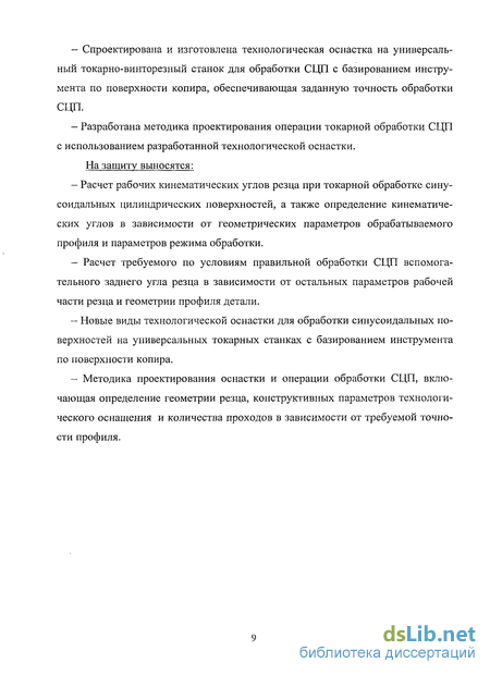 Контрольная работа: Расчет настройки токарно затыловочного станка модели 96