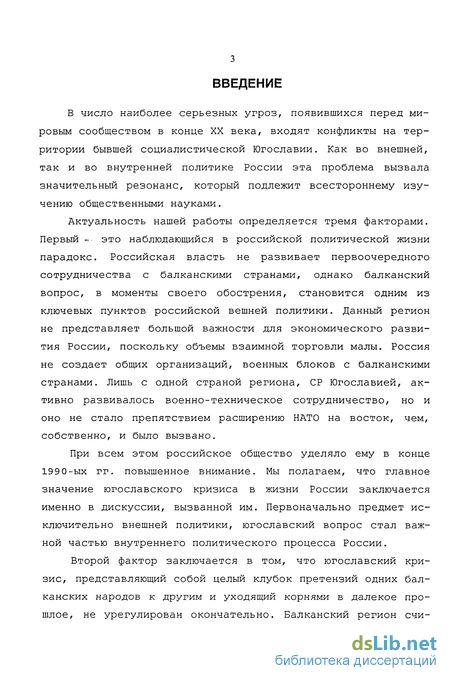 Контрольная работа по теме Общественное мнение и его место в политическом процессе