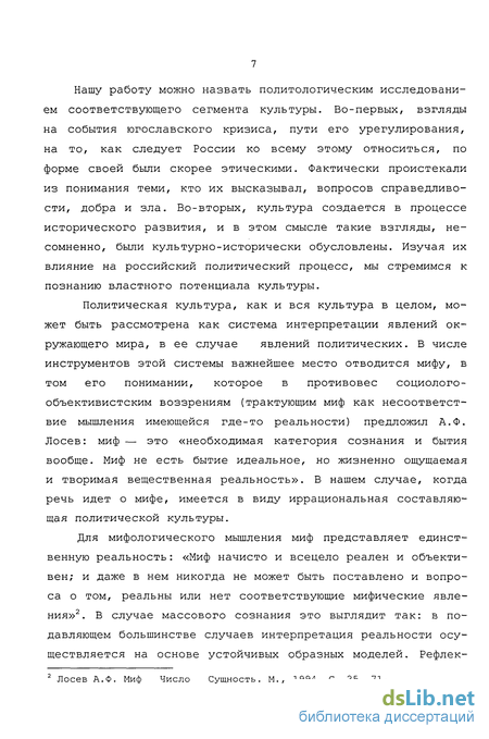 Контрольная работа по теме Системный кризис демографической ситуации в России