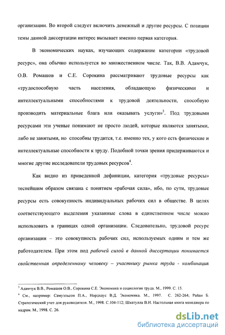 Трудовое Законодательство Бесплатно Отпуск