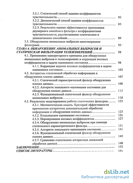 Контрольная работа: Управление многомерными автоматическими системами