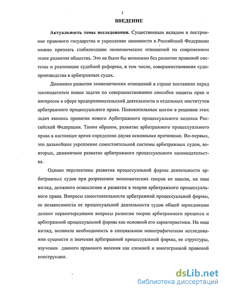  Ответ на вопрос по теме Арбитражно-процессуальное право