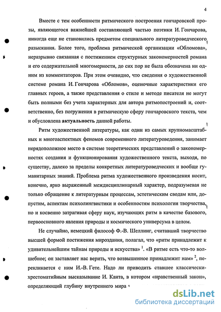 Сочинение: Образ Захара и его роль в раскрытии характера главного героя романа ИАГончарова Обломов