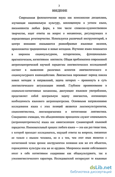 Сочинение: Приемы комического в языке произведений П.Г. Вудхауза