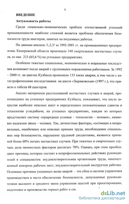 Должностная инструкция механика горной промышленности