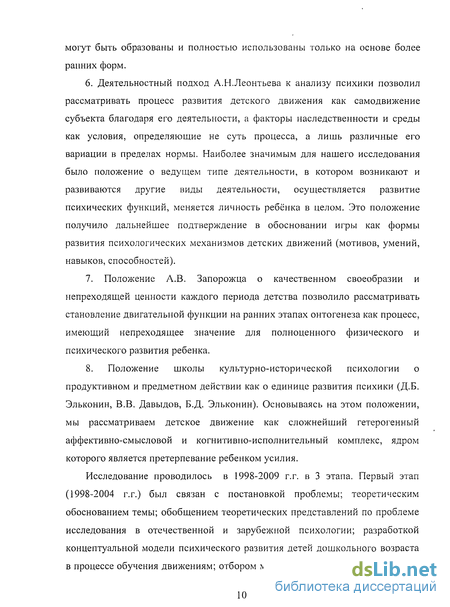 Контрольная работа по теме Деятельностный подход к анализу психического развития детей