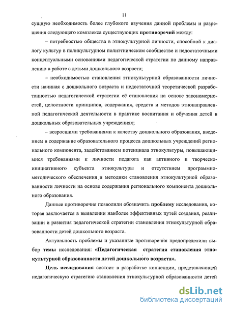 Курсовая работа по теме Теоретические основы формирования творческой активности детей дошкольного возраста в игровой деятель...