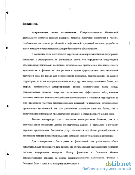 Контрольная работа по теме Банковская аудиторская проверка