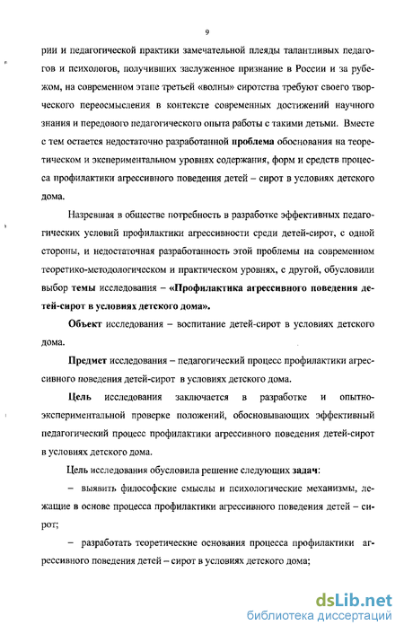 Контрольная работа по теме Проблема детской агрессивности