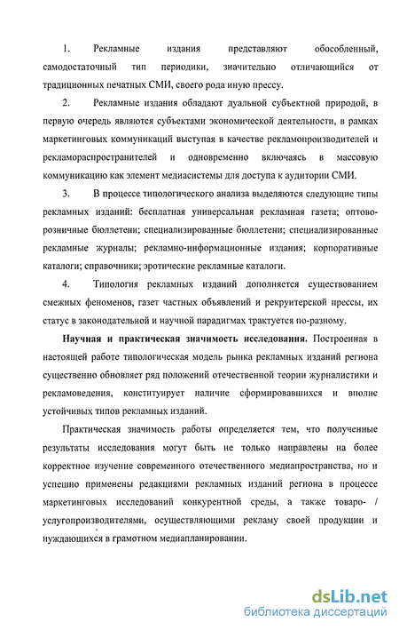 Лабораторная работа: Анализ печатного издания