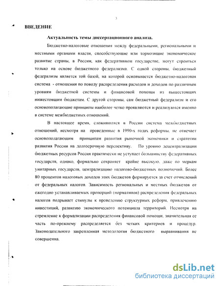 Контрольная работа по теме Сущность бюджетного федерализма в РФ и перспективы его развития