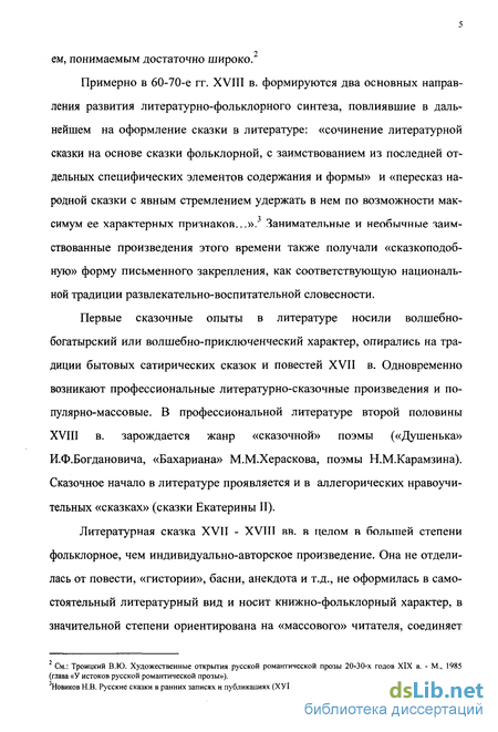 Сказка Само Сочинение Сказка Само Сочинение