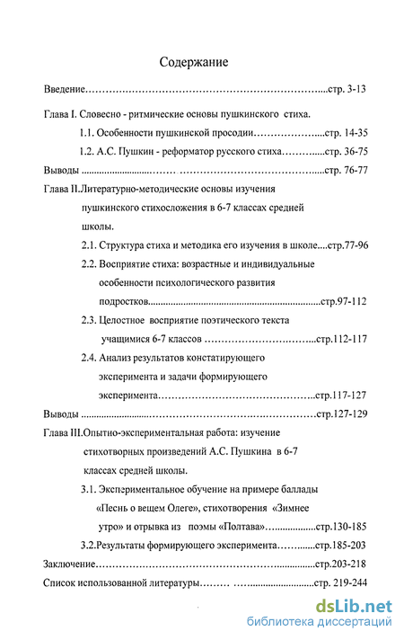 Контрольная работа по теме Теория стихосложения