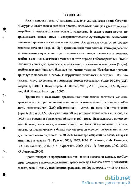 Контрольная работа: Значение зернобобовых культур в создании кормовой базы