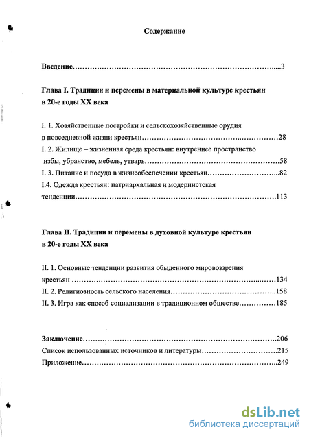 Курсовая работа по теме Жизнь и творчество С. Эрьзи в контексте диалога культур 20 века