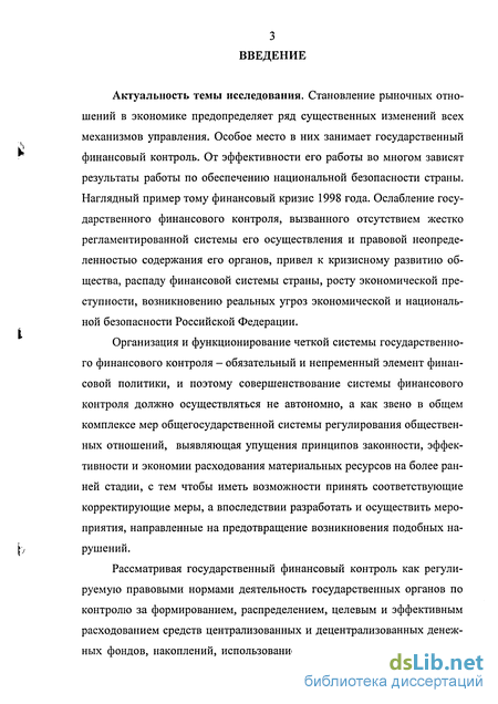 Контрольная работа по теме Система обеспечения государственной безопасности в Российской Федерации