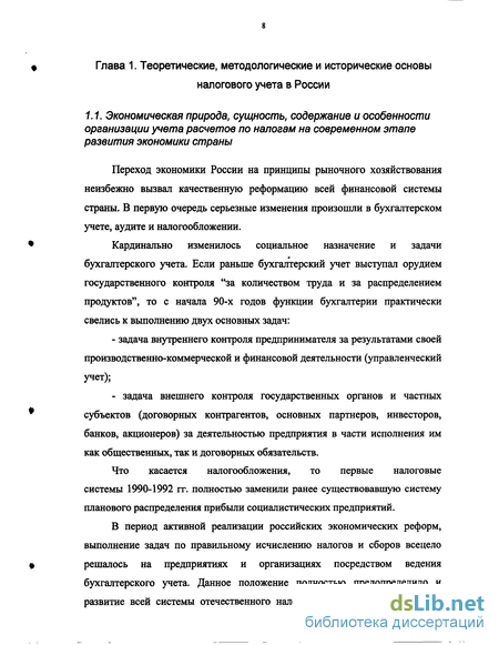 Контрольная работа по теме Налоговые расчеты в бухгалтерском учете