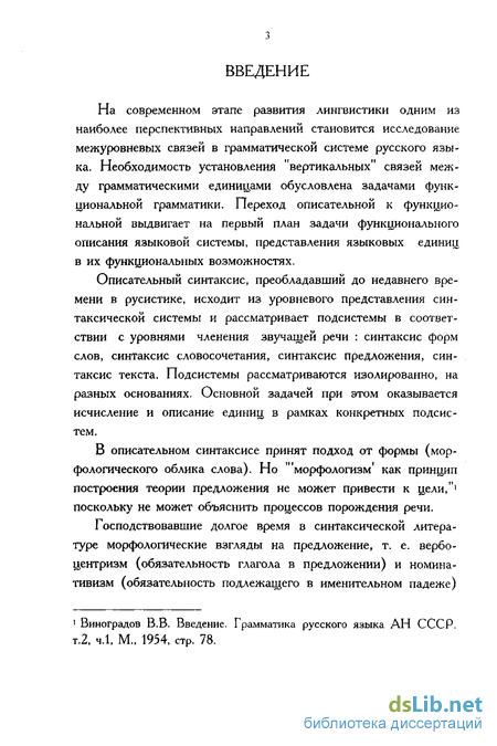 Сочинение: Предложения с именным предикатом состояния и их коммуникативные функции