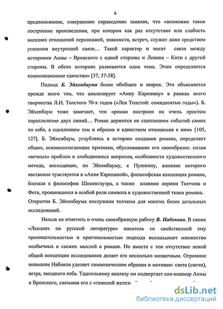 Контрольная работа по теме Тема жизни и смерти в произведении 'Анна Каренина' Л.Н. Толстого