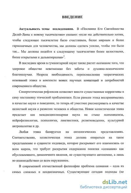 Курсовая работа: Онтологическая проблематика в буддизме