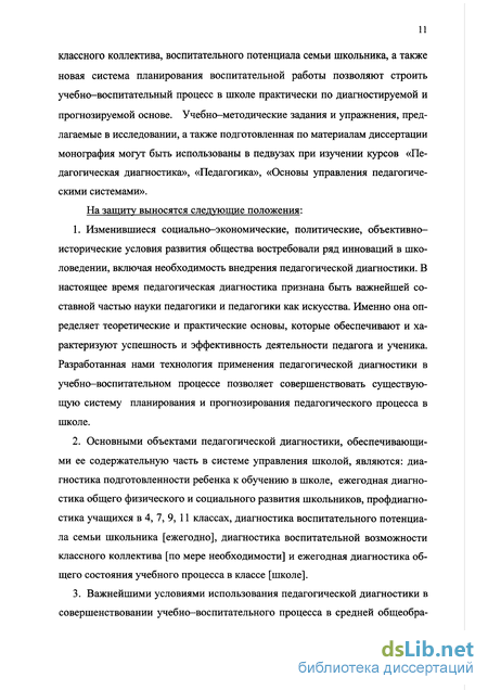 Контрольная работа по теме Педагогический потенциал школьной библиотеки и ее роль в воспитательной работе современной школы