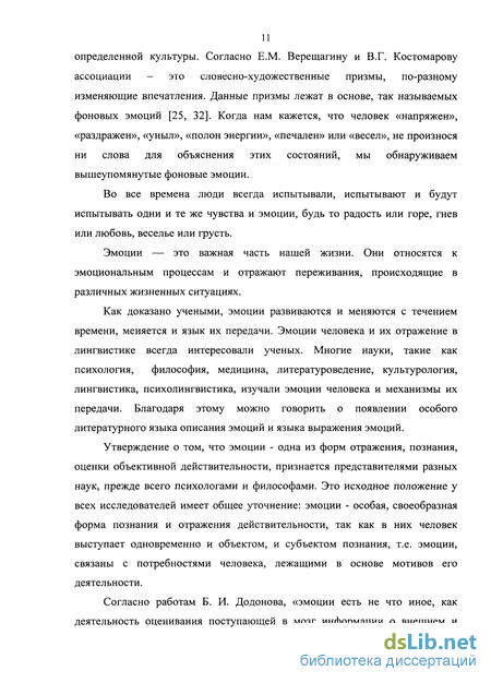 Курсовая работа по теме Анализ эмоционально-окрашенной лексики в произведениях А. Макаёнка