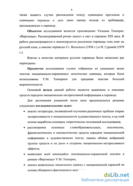 Курсовая работа по теме Анализ эмоционально-окрашенной лексики в произведениях А. Макаёнка