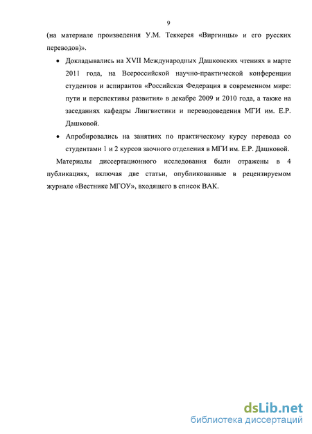 Курсовая работа по теме Анализ эмоционально-окрашенной лексики в произведениях А. Макаёнка