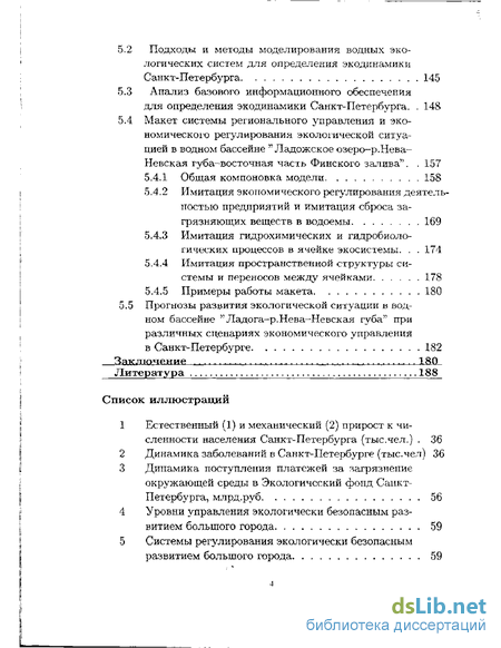 Реферат: Инструментальные методы обеспечения сбалансированного развития в России - региональный аспект
