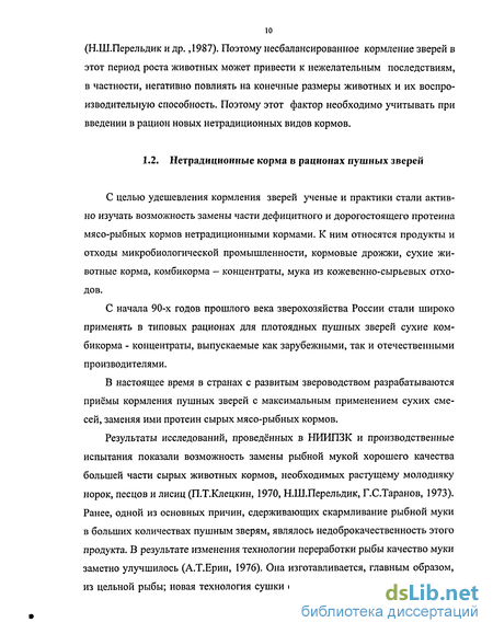 Реферат: Схиляння неповнолітніх до вживання одурманюючих засобів Порушення правил поводження з мікробіол