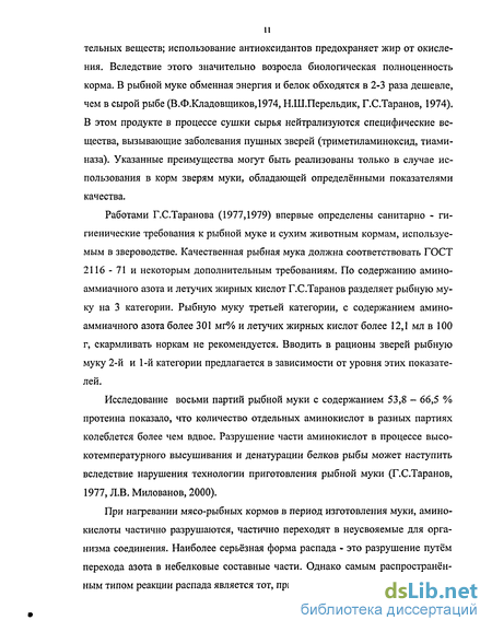 Реферат: Схиляння неповнолітніх до вживання одурманюючих засобів Порушення правил поводження з мікробіол