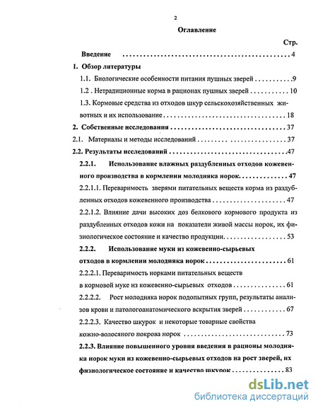 Реферат: Схиляння неповнолітніх до вживання одурманюючих засобів Порушення правил поводження з мікробіол