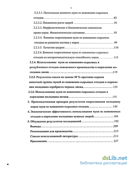 Реферат: Схиляння неповнолітніх до вживання одурманюючих засобів Порушення правил поводження з мікробіол