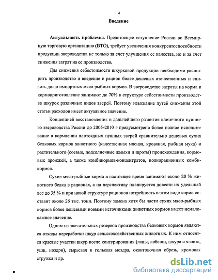 Реферат: Схиляння неповнолітніх до вживання одурманюючих засобів Порушення правил поводження з мікробіол